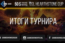 Итоги GSL HEARTHSTONE CUP #12 и анонс GSL HEARTHSTONE CUP #13